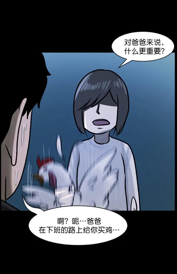 [第59话] 觉醒（中2） 第57页