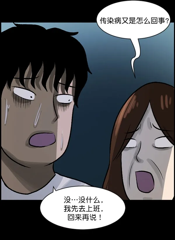 [第59话] 觉醒（中2） 第68页