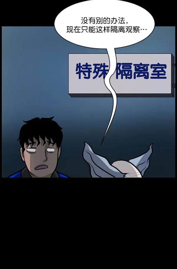 [第59话] 觉醒（中2） 第75页