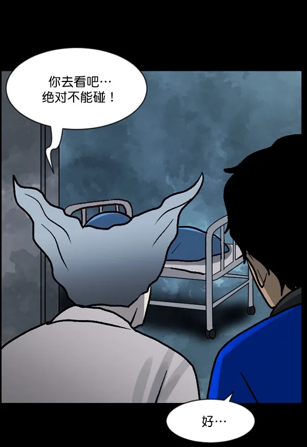 [第59话] 觉醒（中2） 第76页