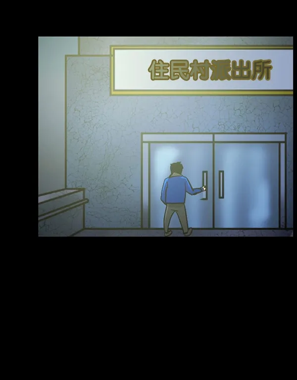 [第59话] 觉醒（中2） 第82页