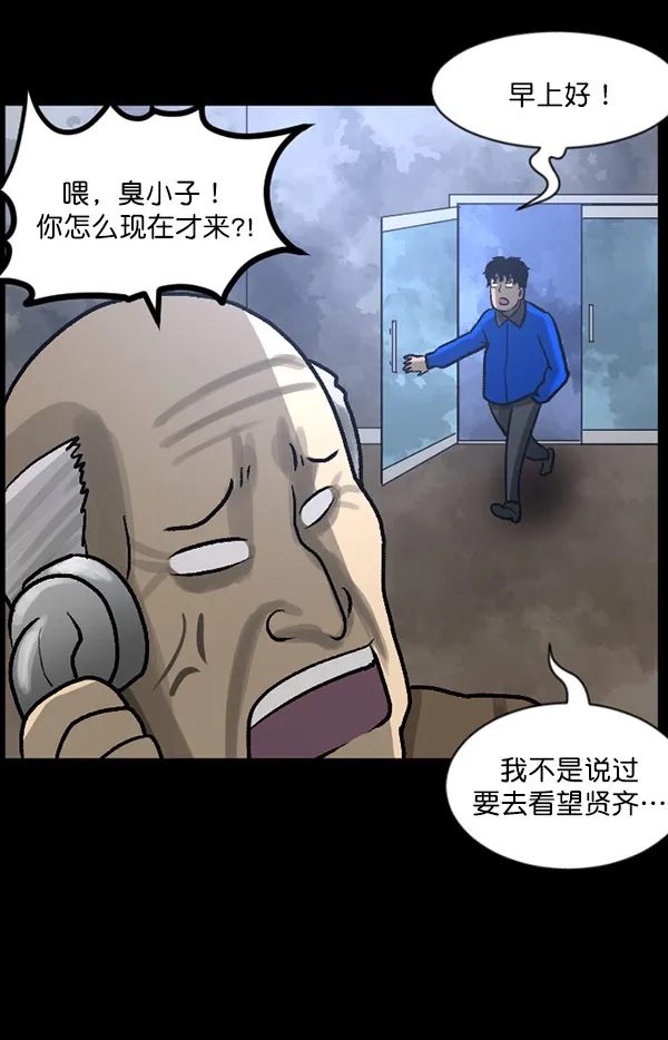 [第59话] 觉醒（中2） 第83页