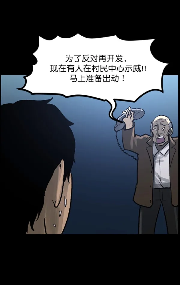 [第59话] 觉醒（中2） 第84页