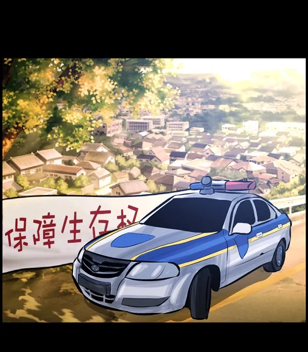 [第59话] 觉醒（中2） 第86页