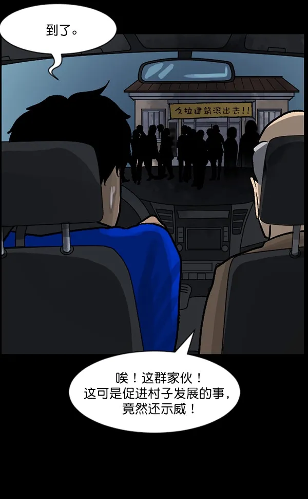 [第59话] 觉醒（中2） 第88页