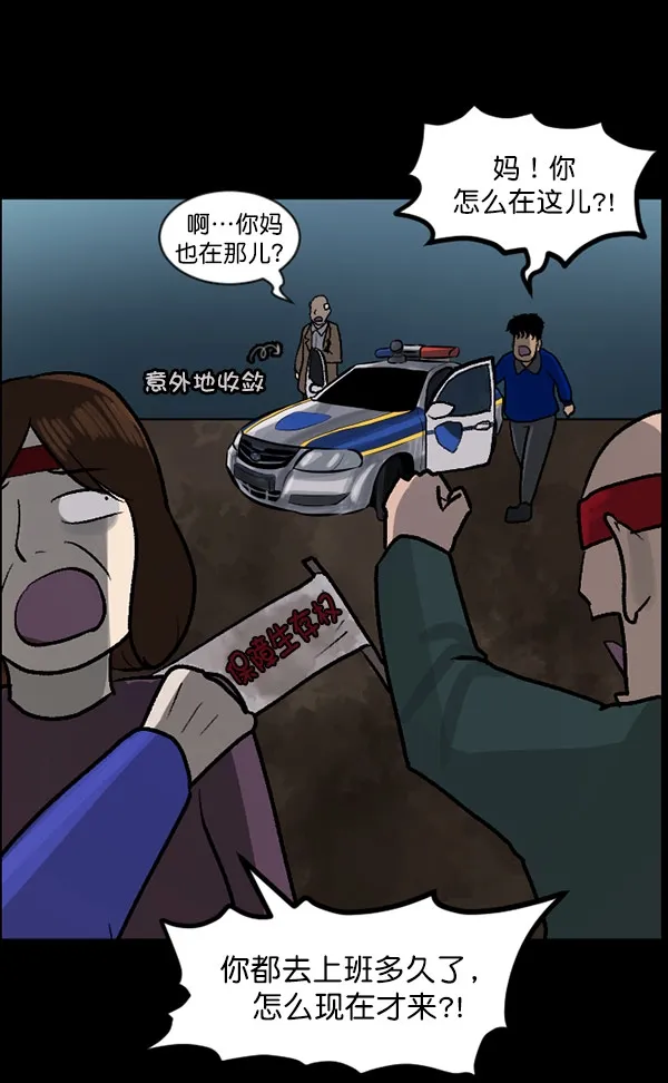 [第59话] 觉醒（中2） 第89页
