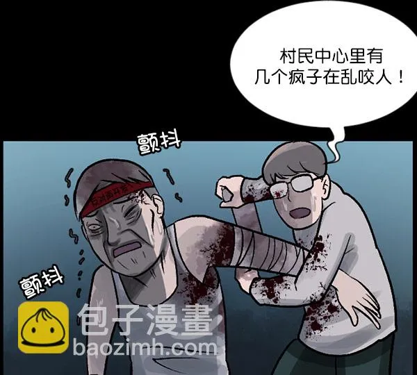 [第59话] 觉醒（中2） 第92页