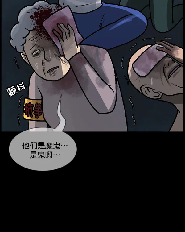 [第59话] 觉醒（中2） 第93页