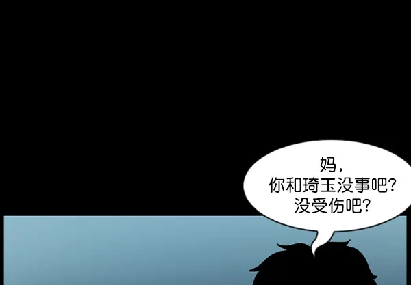 [第59话] 觉醒（中2） 第94页