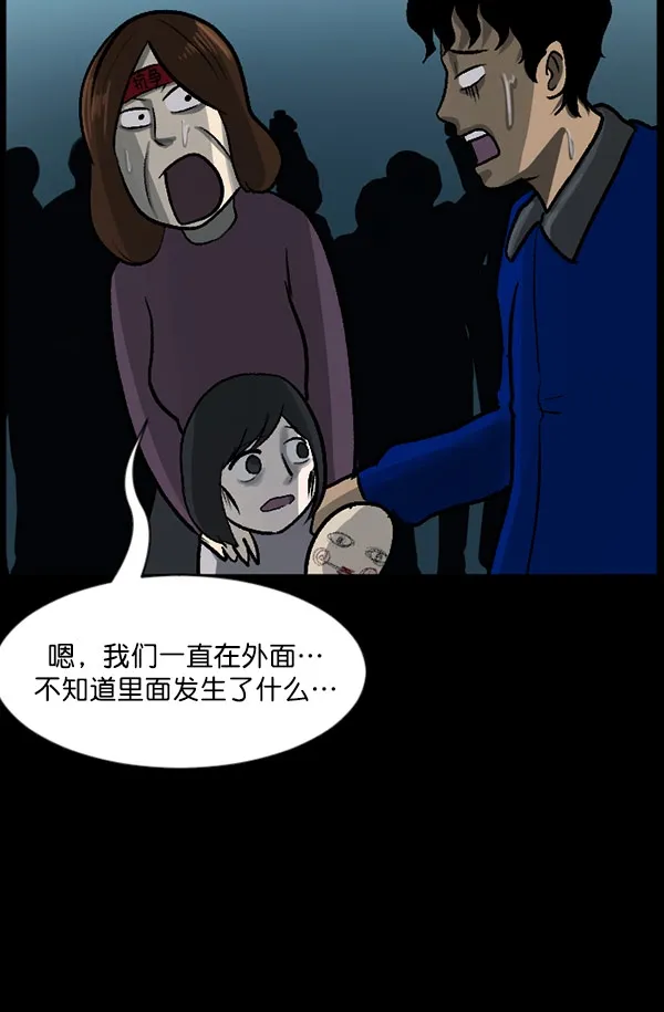 [第59话] 觉醒（中2） 第95页