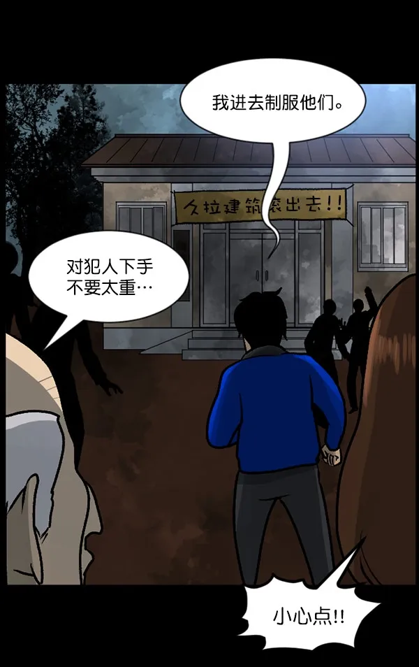 [第59话] 觉醒（中2） 第96页