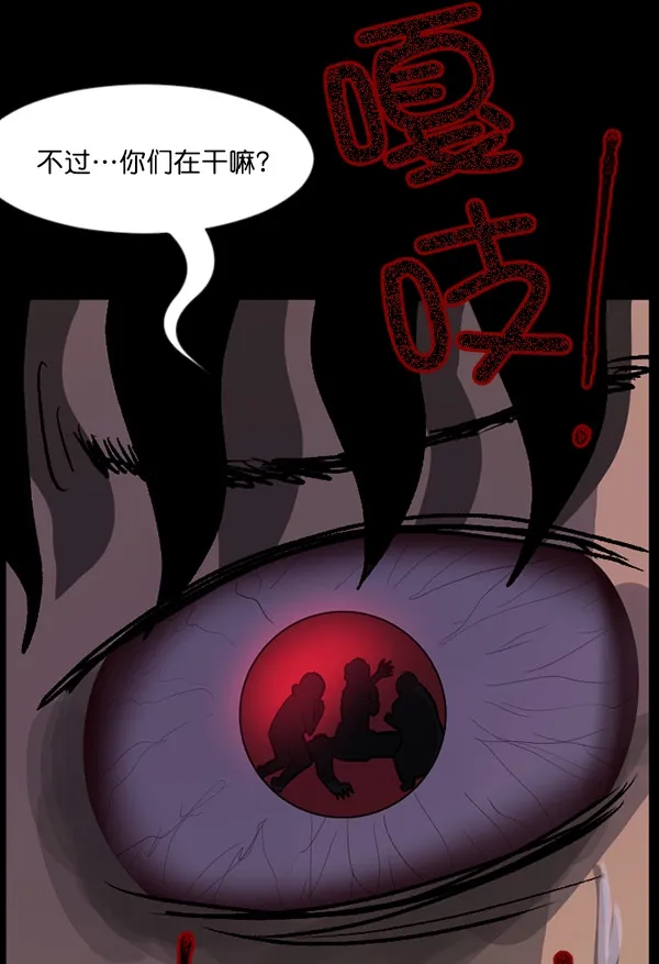 [第59话] 觉醒（中2） 第100页