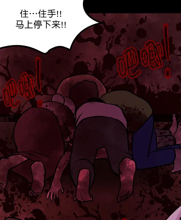 [第59话] 觉醒（中2） 第102页
