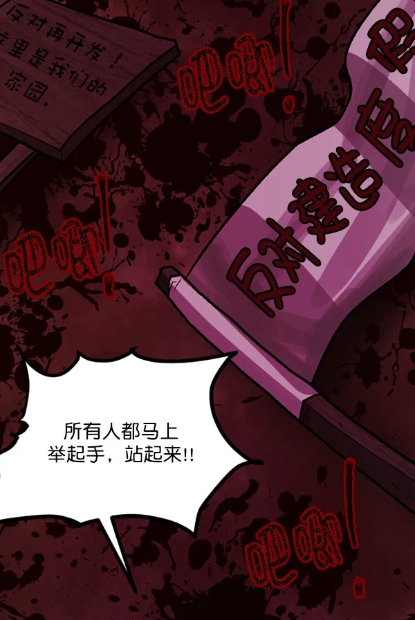 [第59话] 觉醒（中2） 第103页