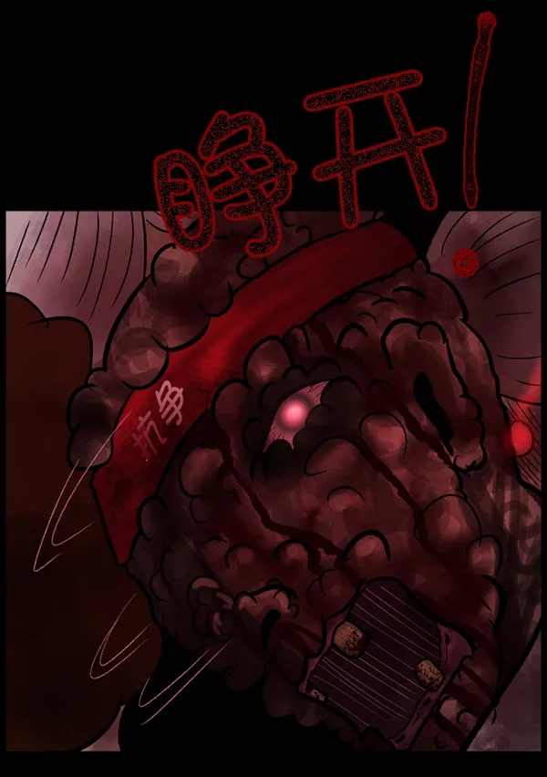 [第59话] 觉醒（中2） 第106页