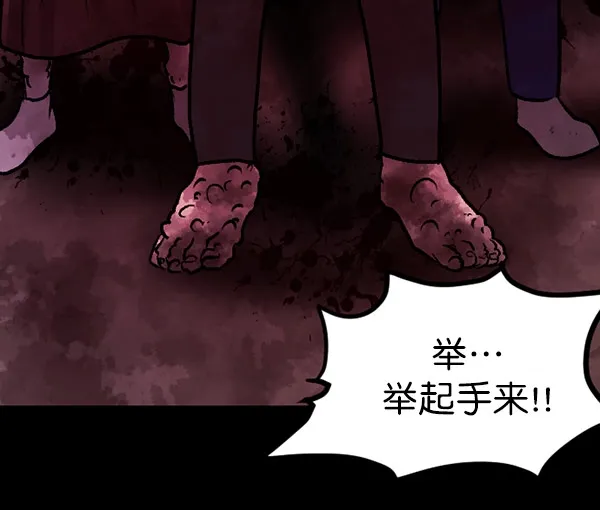 [第59话] 觉醒（中2） 第109页