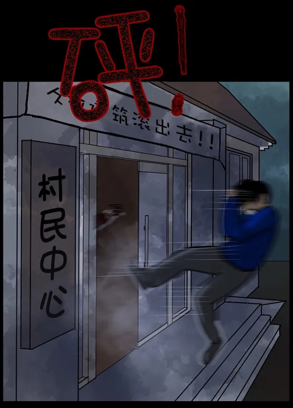 [第59话] 觉醒（中2） 第115页