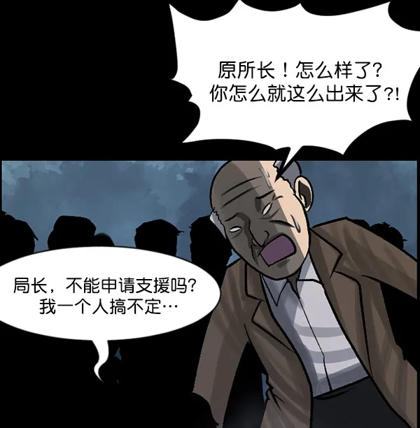 [第59话] 觉醒（中2） 第117页