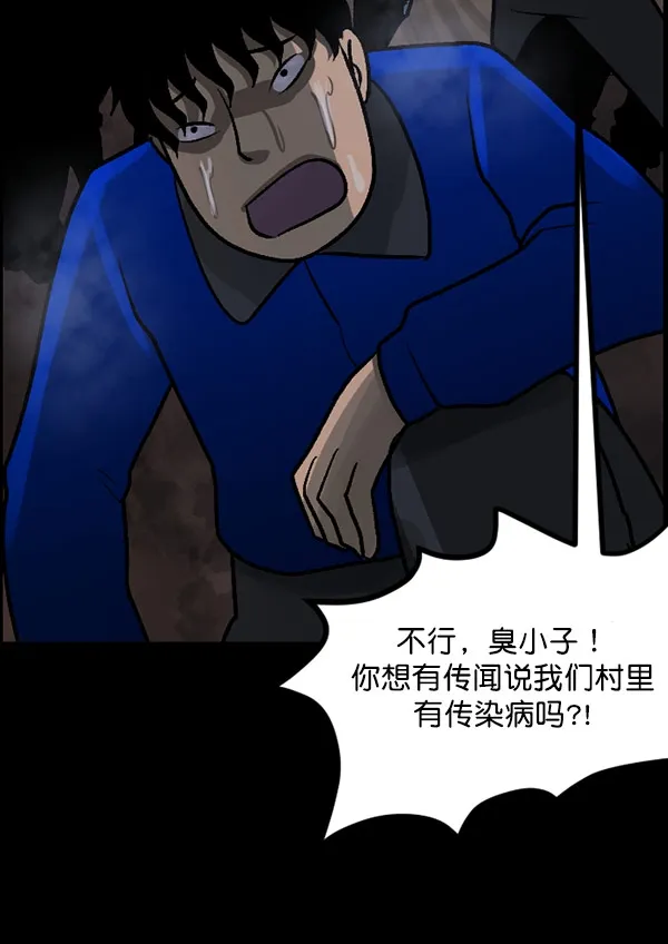 [第59话] 觉醒（中2） 第118页