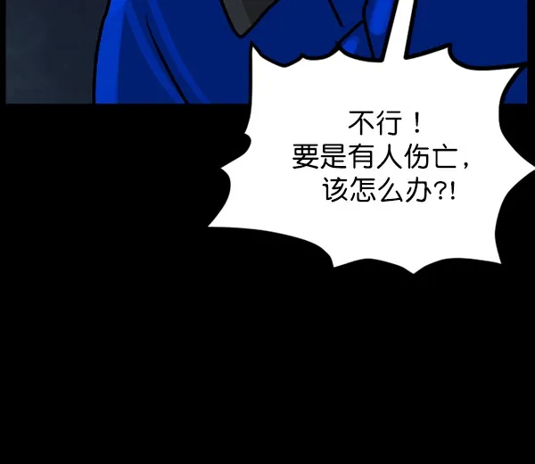 [第59话] 觉醒（中2） 第120页