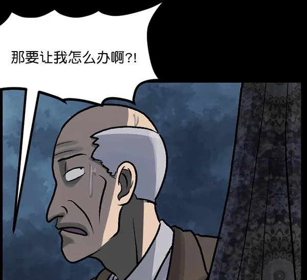 [第59话] 觉醒（中2） 第121页
