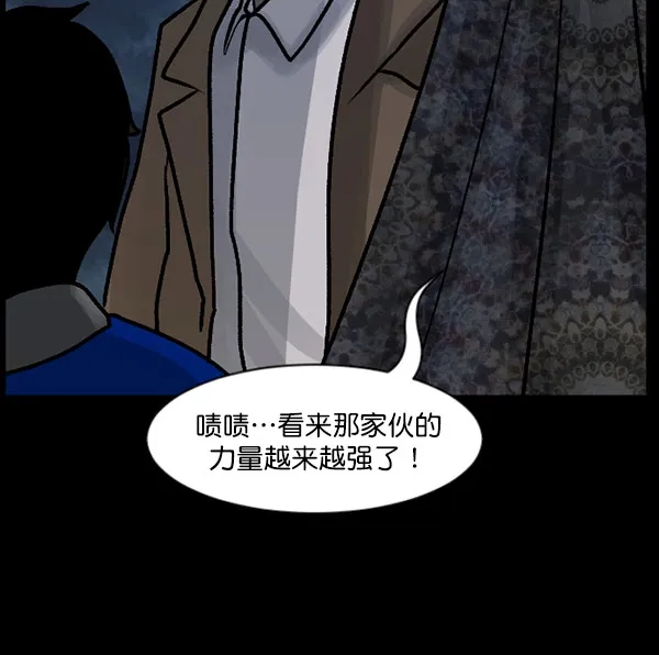 [第59话] 觉醒（中2） 第122页