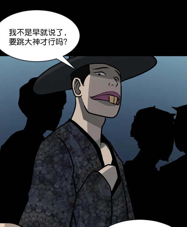 [第59话] 觉醒（中2） 第123页