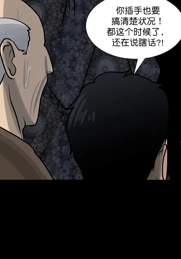 [第59话] 觉醒（中2） 第124页