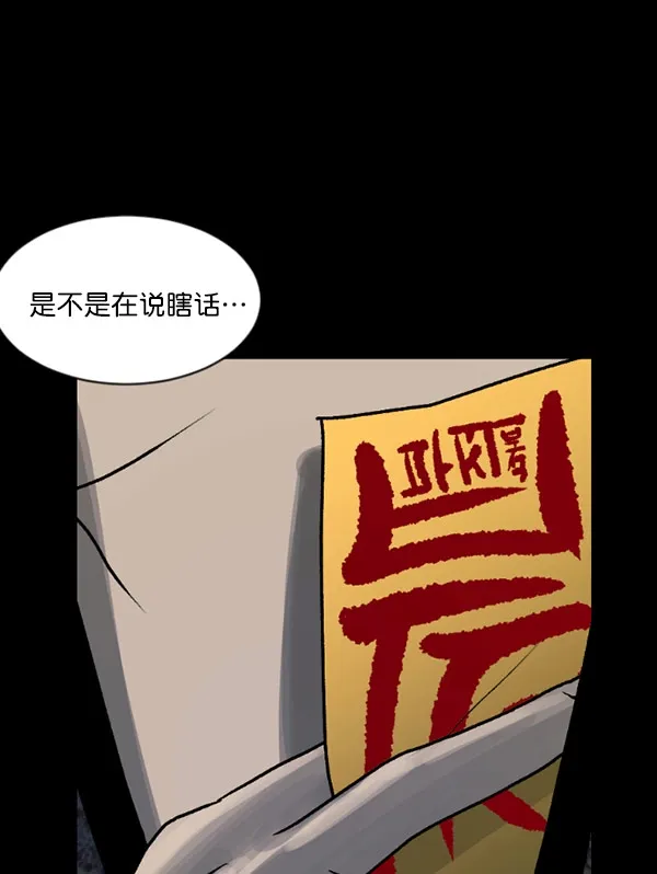 [第59话] 觉醒（中2） 第125页