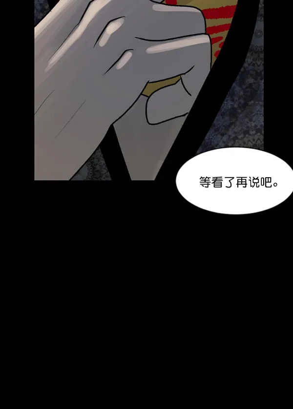 [第59话] 觉醒（中2） 第126页