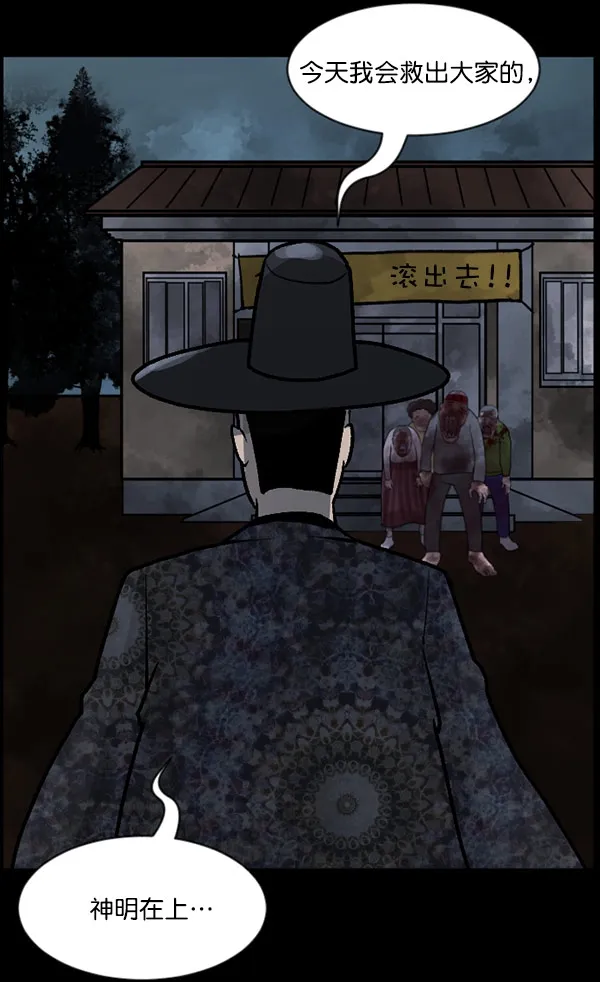 [第59话] 觉醒（中2） 第127页
