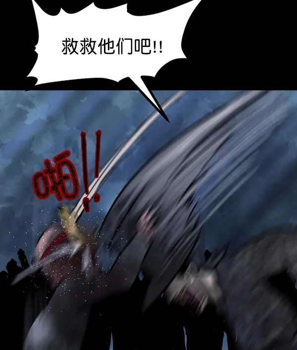 [第59话] 觉醒（中2） 第130页