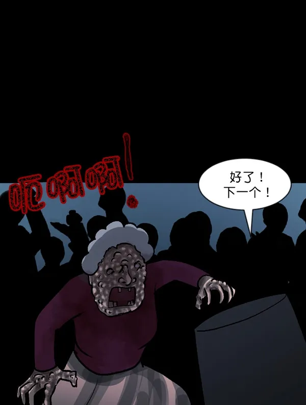 [第59话] 觉醒（中2） 第133页