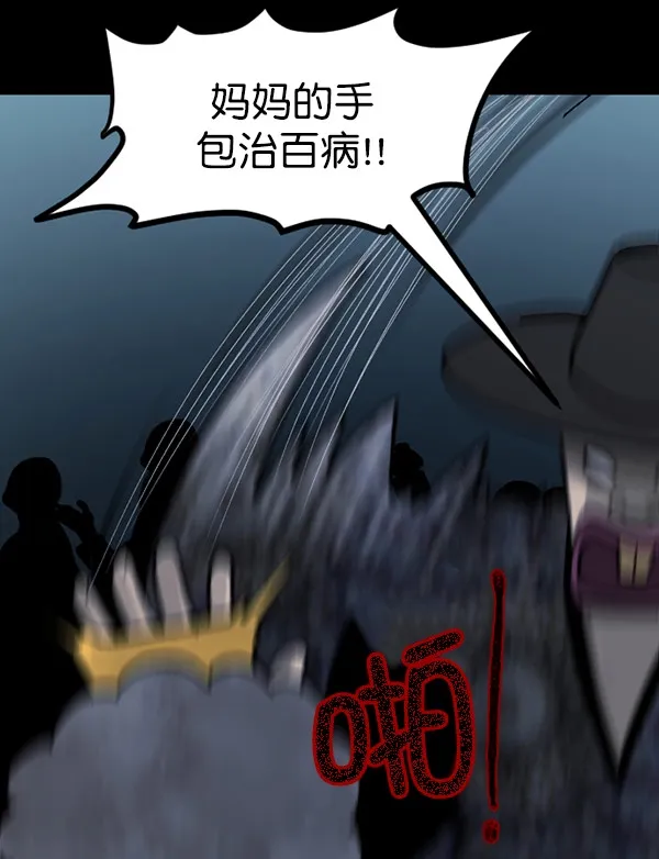 [第59话] 觉醒（中2） 第135页