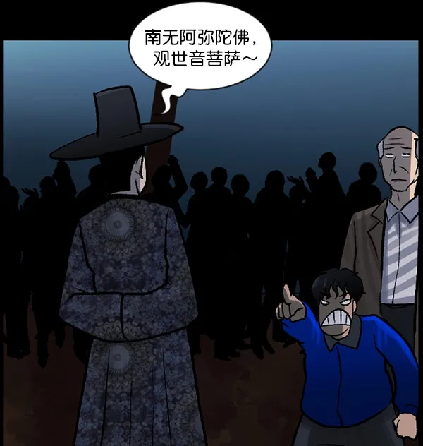 [第59话] 觉醒（中2） 第141页