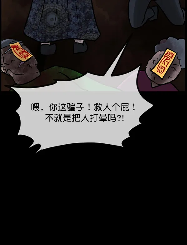 [第59话] 觉醒（中2） 第142页