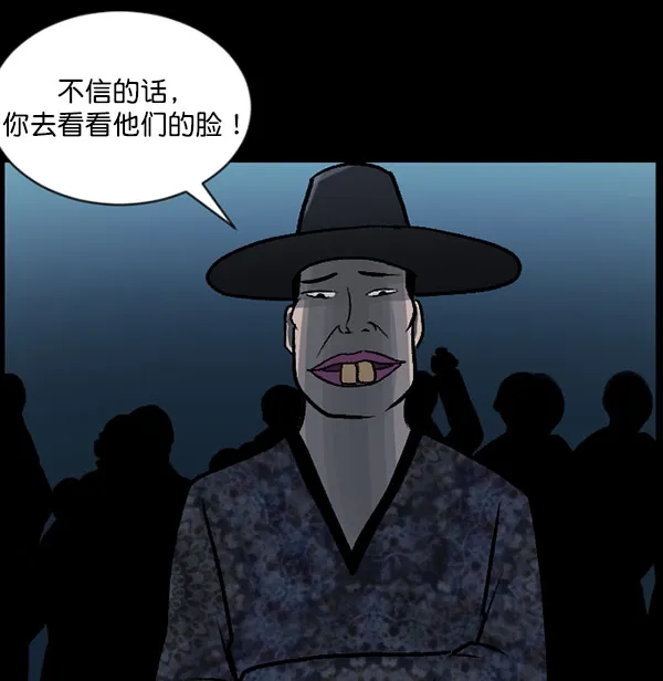 [第59话] 觉醒（中2） 第143页