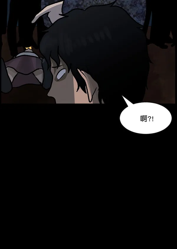 [第59话] 觉醒（中2） 第144页