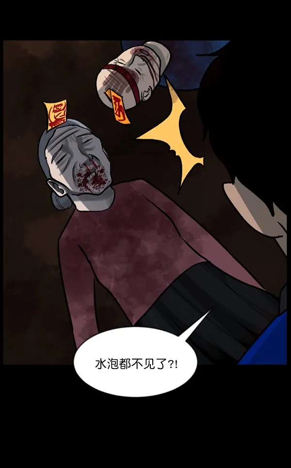 [第59话] 觉醒（中2） 第145页