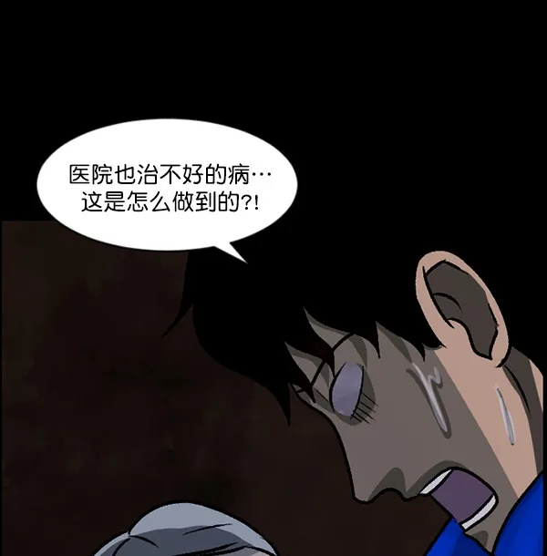 [第59话] 觉醒（中2） 第146页