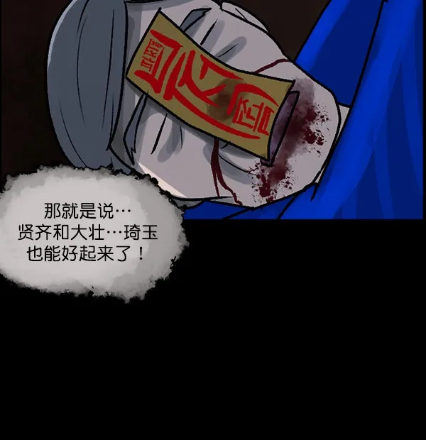 [第59话] 觉醒（中2） 第147页