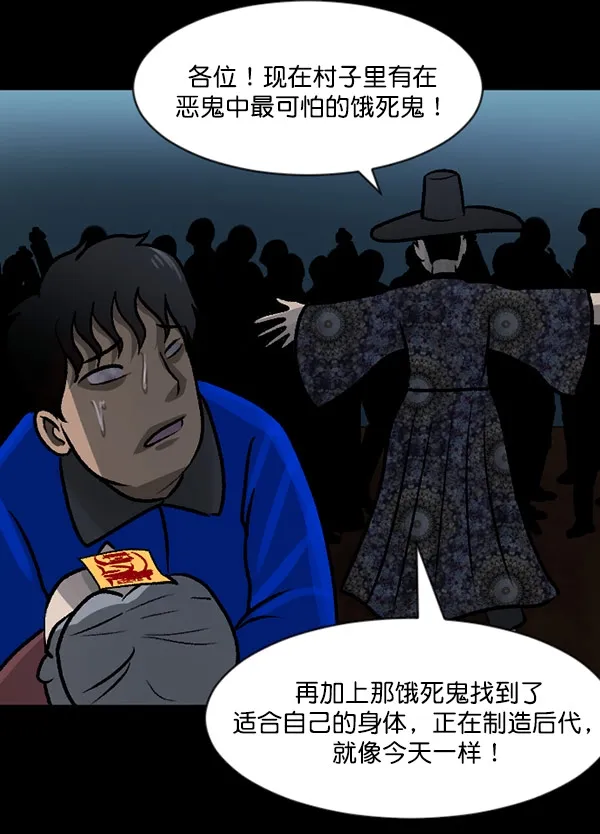 [第59话] 觉醒（中2） 第148页