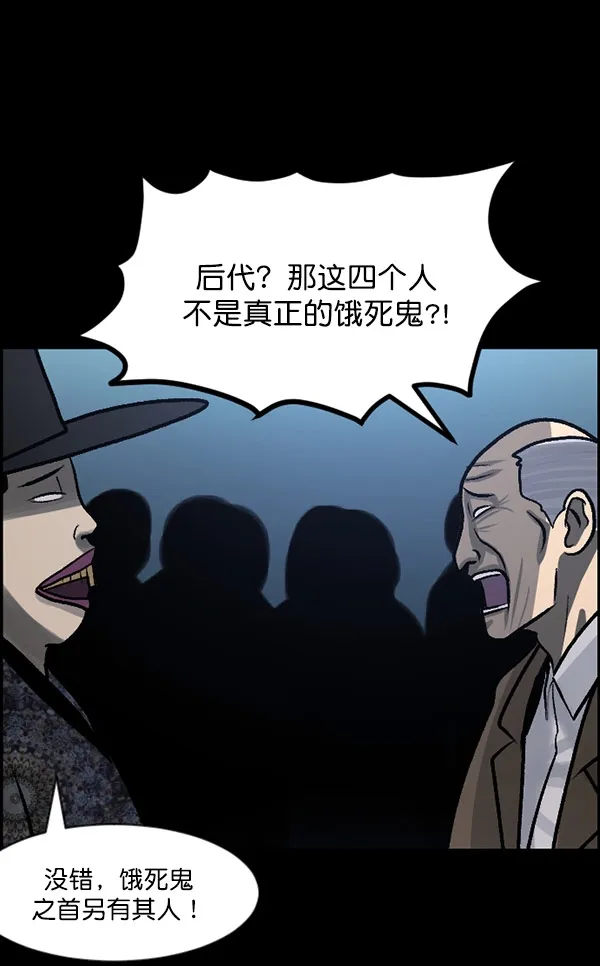 [第59话] 觉醒（中2） 第149页