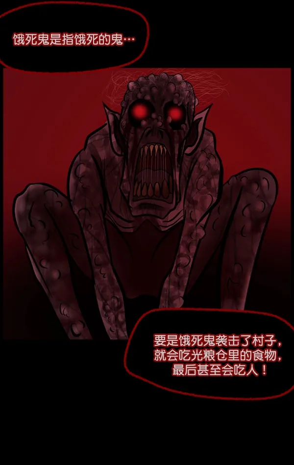 [第59话] 觉醒（中2） 第151页