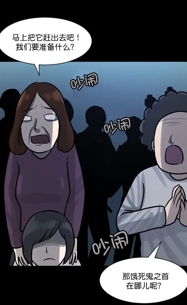 [第59话] 觉醒（中2） 第153页