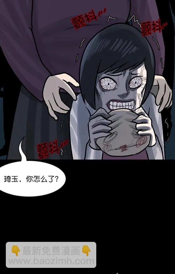 [第59话] 觉醒（中2） 第160页