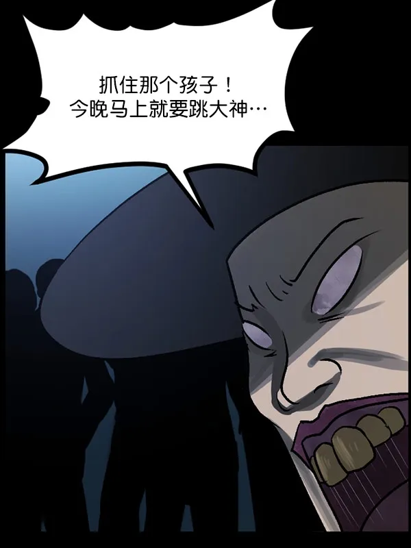 [第59话] 觉醒（中2） 第161页
