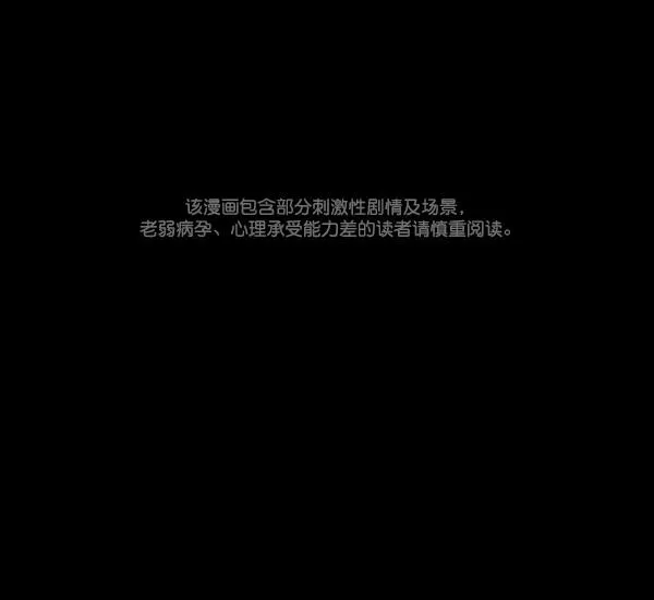 [第60话] 觉醒（下） 第1页