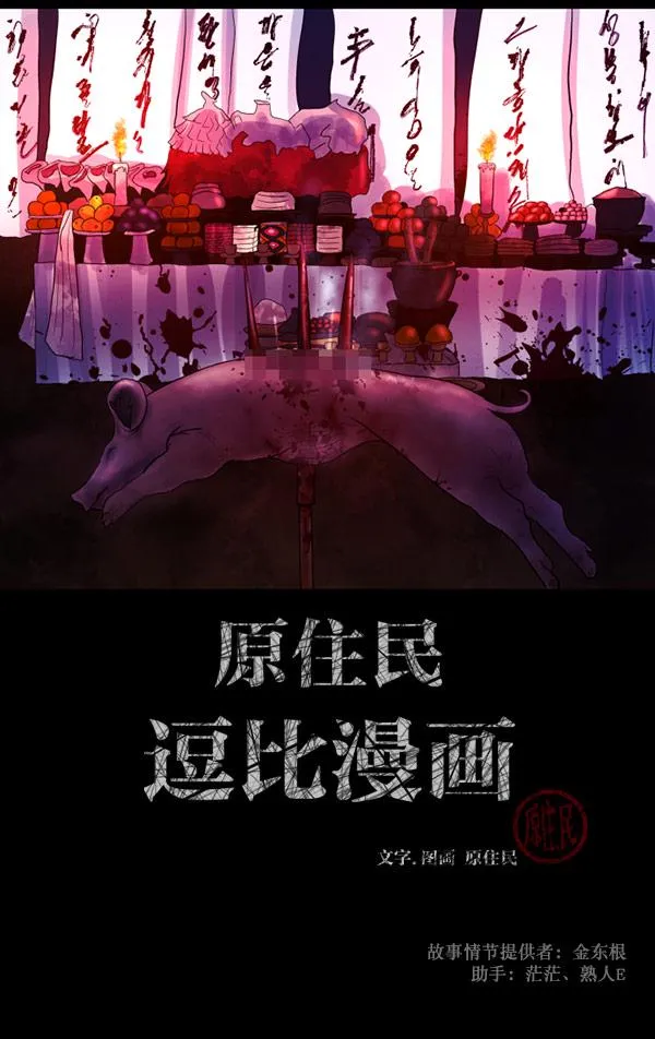 [第60话] 觉醒（下） 第2页