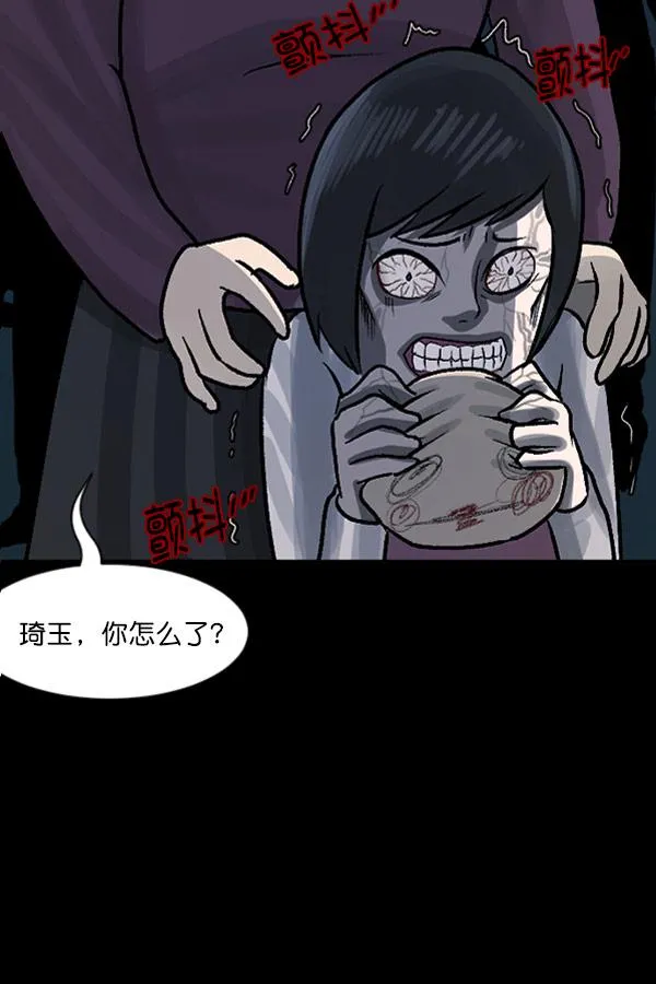 [第60话] 觉醒（下） 第8页